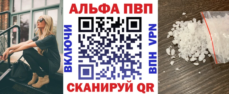 Alfa_PVP VHQ  Светогорск 