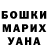 ГАШИШ гарик Alex Terlecky