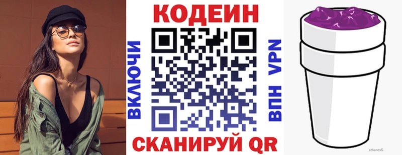 KRAKEN сайт  Светогорск  Codein напиток Lean (лин)  где купить наркоту 