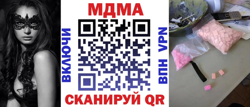 цена наркотик  Светогорск  MDMA кристаллы 